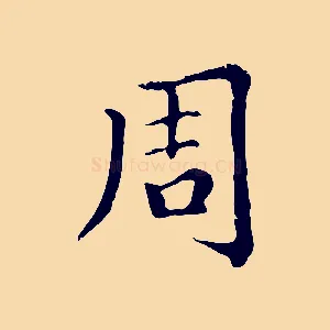 周