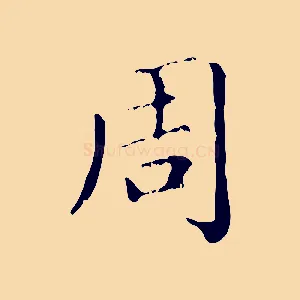周