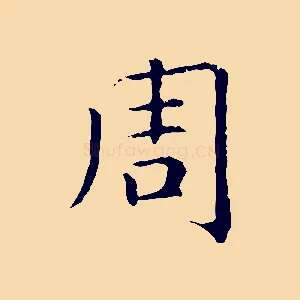 周