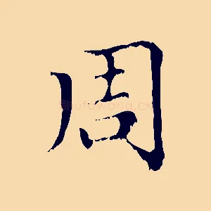 周