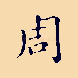 周