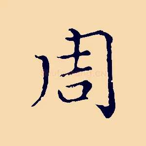 周