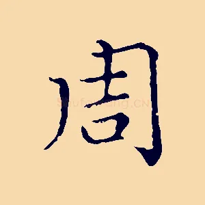 周