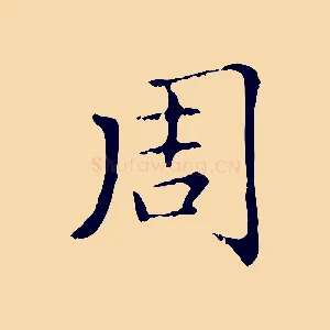 周