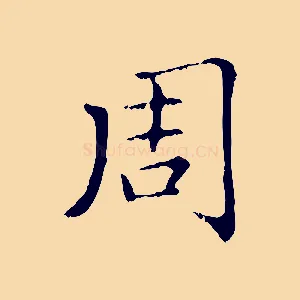 周