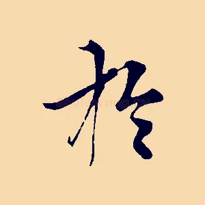 於