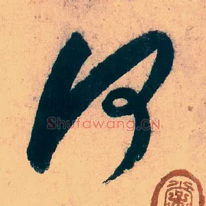 何