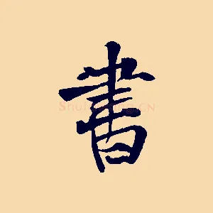 書