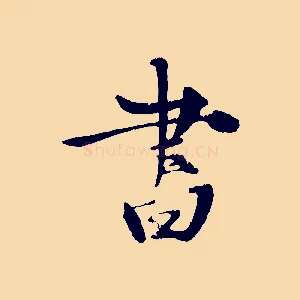 書