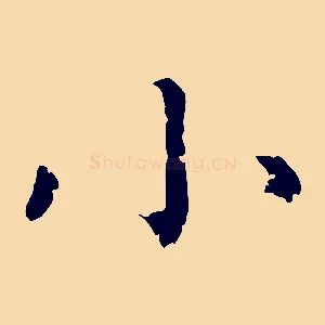 小