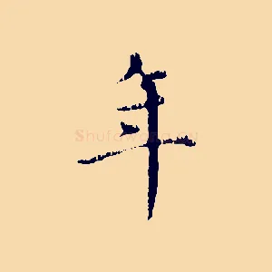 年