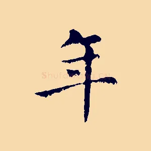 年
