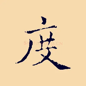 度