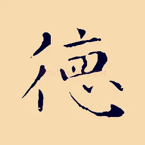 德