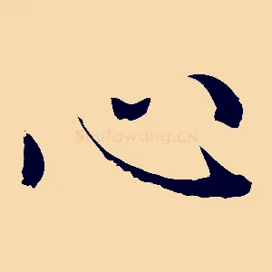 心