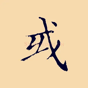 或