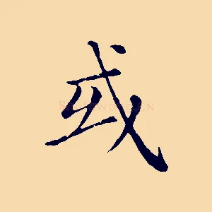 或