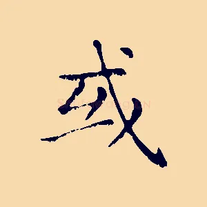 或
