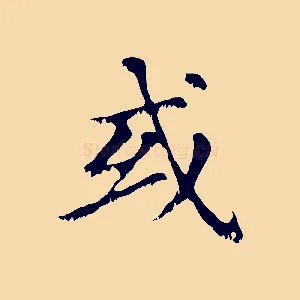 或