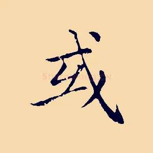 或