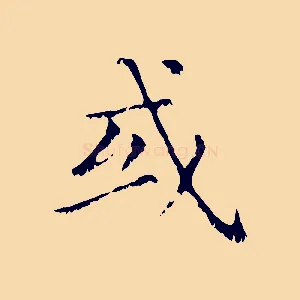 或