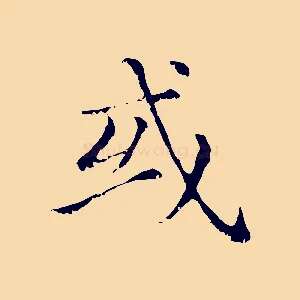 或