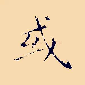 或