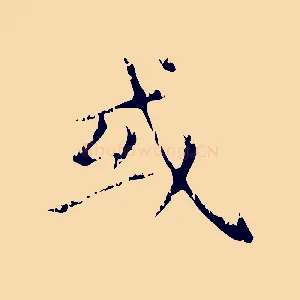 或