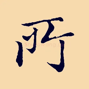 所