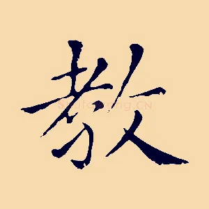 教