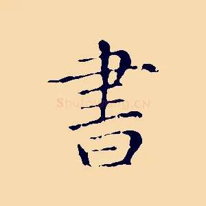 書