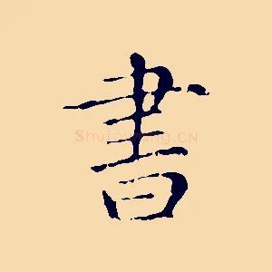 書