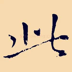 此