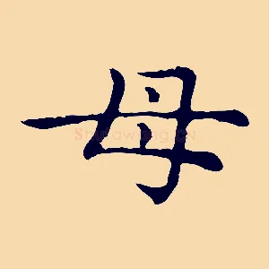 母