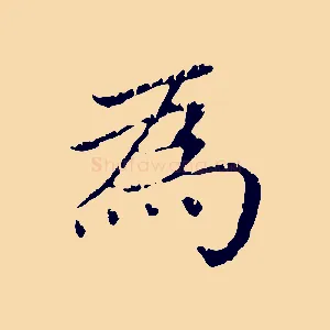 為