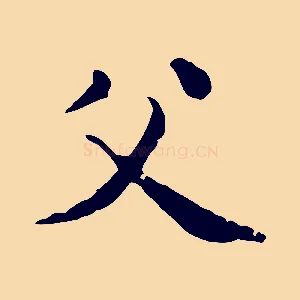 父