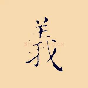 義