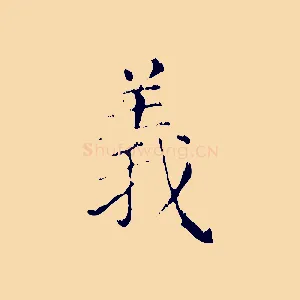 義