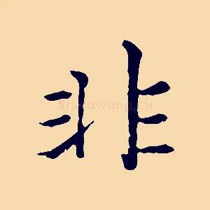 非