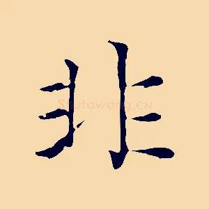 非