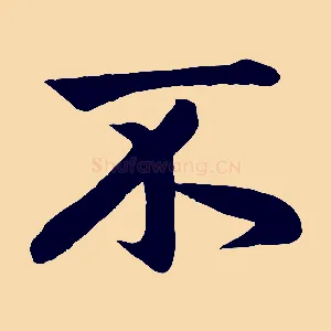 不