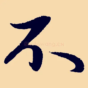 不