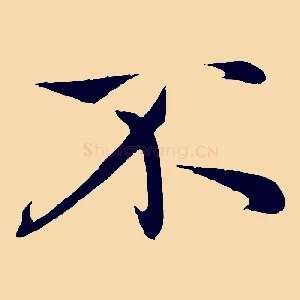 不