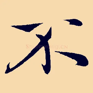 不