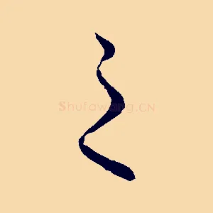 之