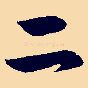 二