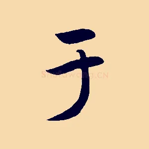于
