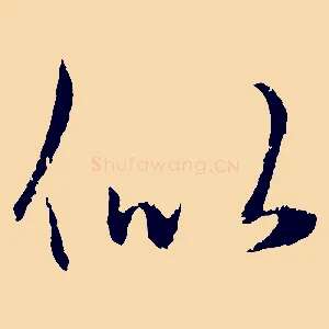 似