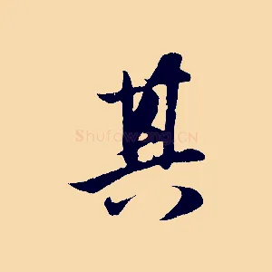 其