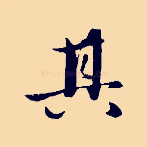 其